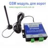 GSM реле модуль управления для ворот и шлагбаума